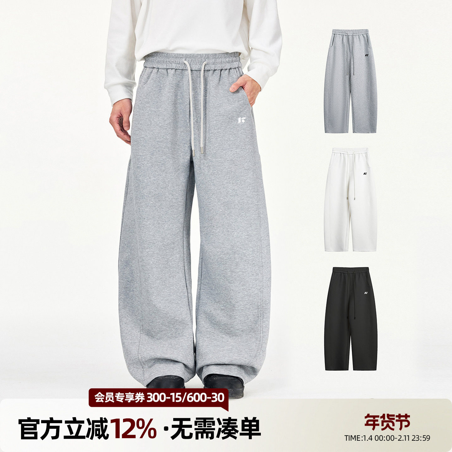 丛林老虎350G液氨空气层卫裤男女秋冬季新款立体剪裁弯刀裤香蕉裤,男装,卫裤,淘宝优惠券,粉丝福利购,淘宝优惠卷