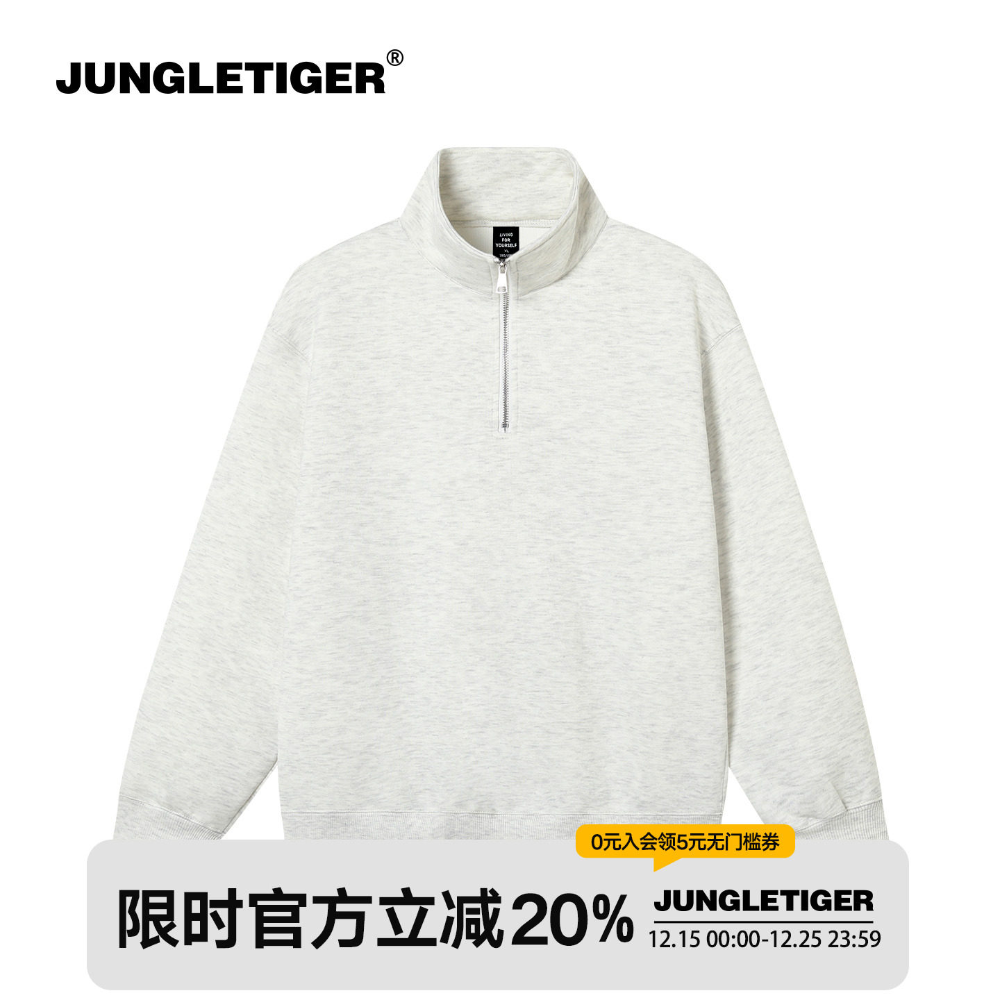 丛林老虎国潮重磅立领运动卫衣