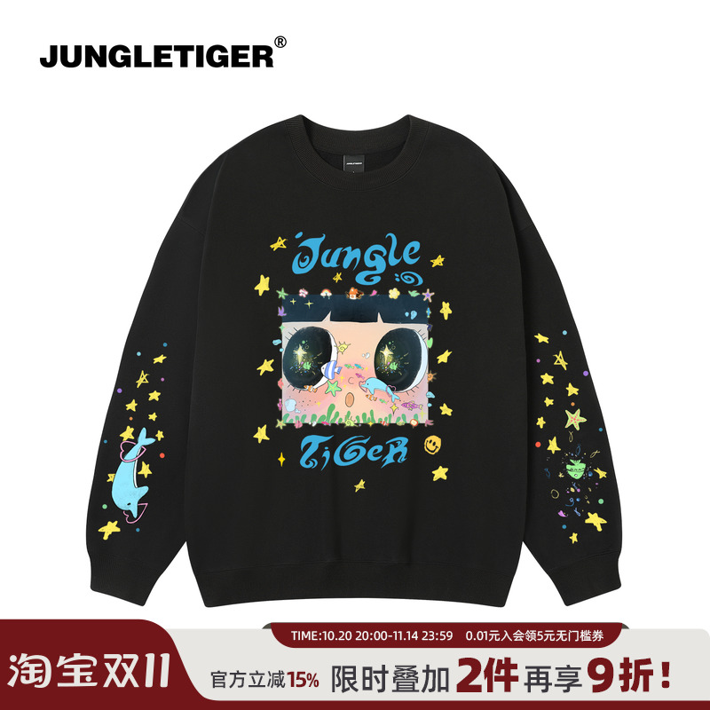 丛林老虎种颗星星给自己印花卫衣