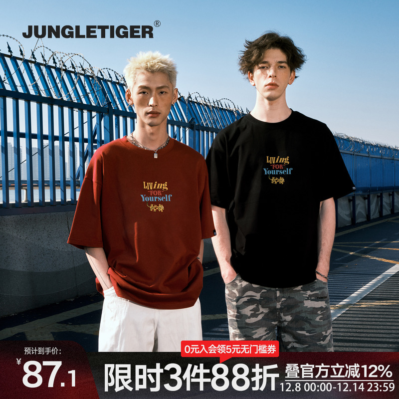 丛林老虎国潮创意纯棉短袖T恤男