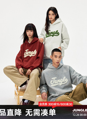丛林老虎字母毛巾绣连帽卫衣情侣宽松套头衫街头休闲重磅上衣男女