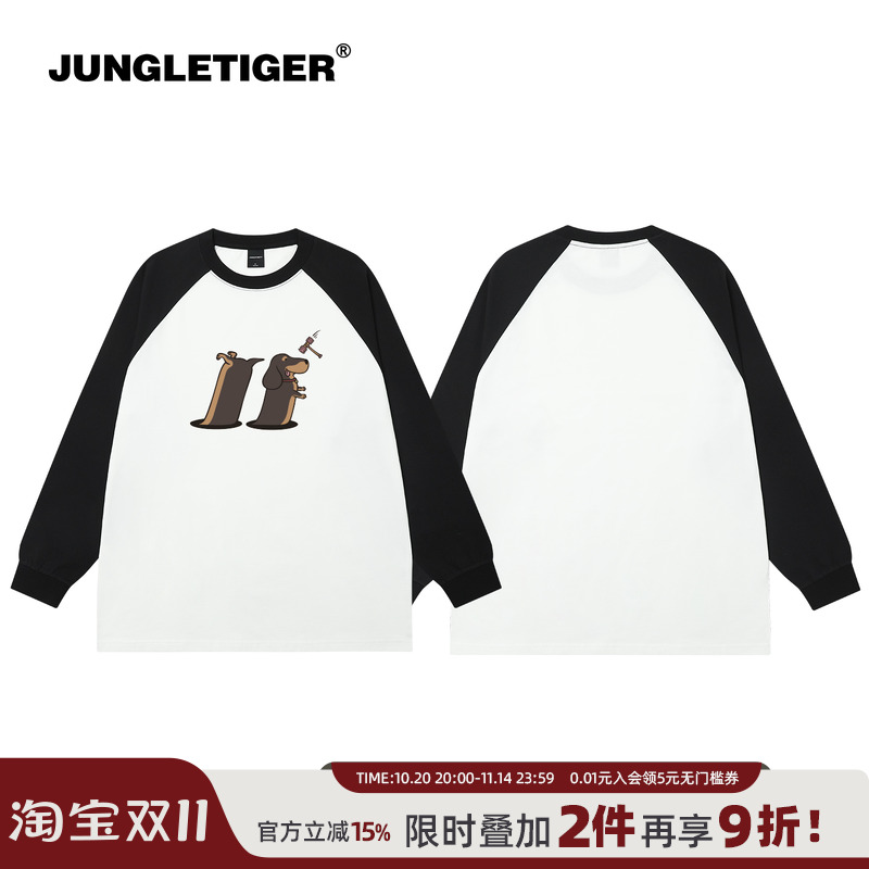 丛林老虎原创插画腊肠狗长袖T恤