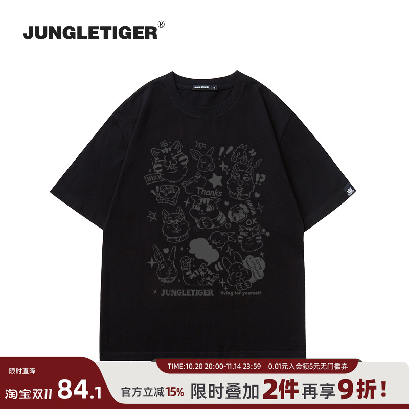 丛林老虎卡通动物印花短袖T恤男