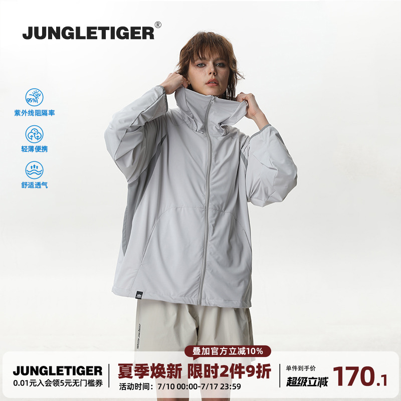 户外防紫外线撞色连帽防晒衣男