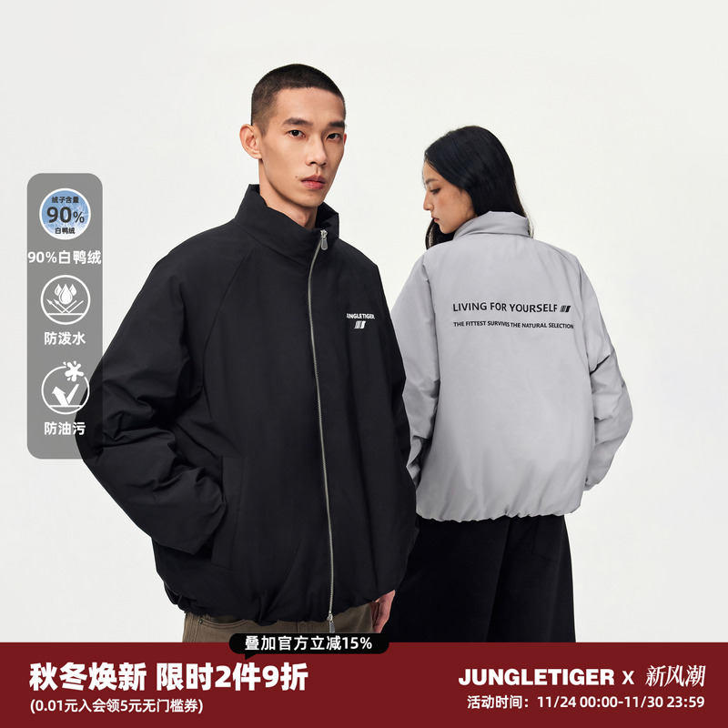 丛林老虎高级感90白鸭绒羽绒服男