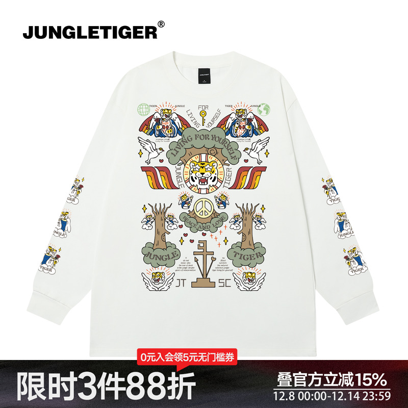 丛林老虎街头嘻哈手绘涂鸦长袖男