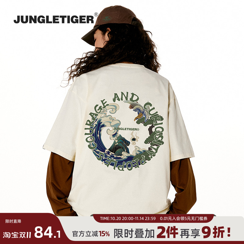 丛林老虎国潮山海经短袖T恤男