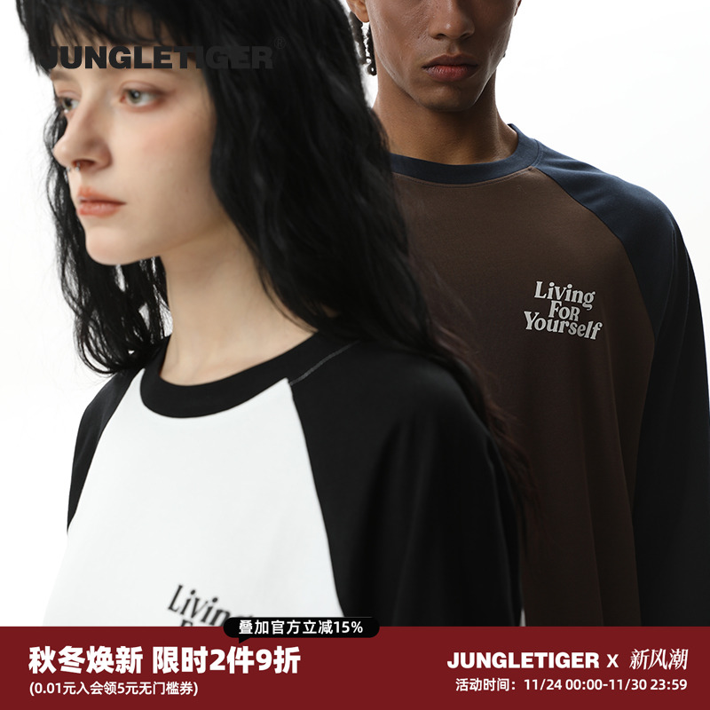 丛林老虎LOGO厚板胶拼接长袖T恤