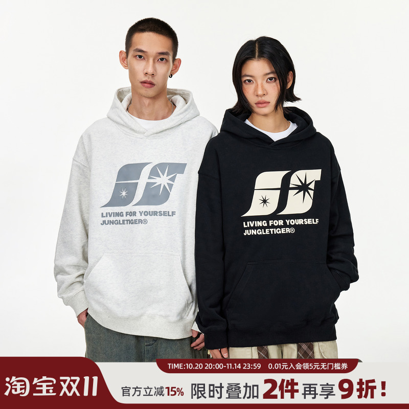 丛林老虎国潮LOGO重磅连帽卫衣男