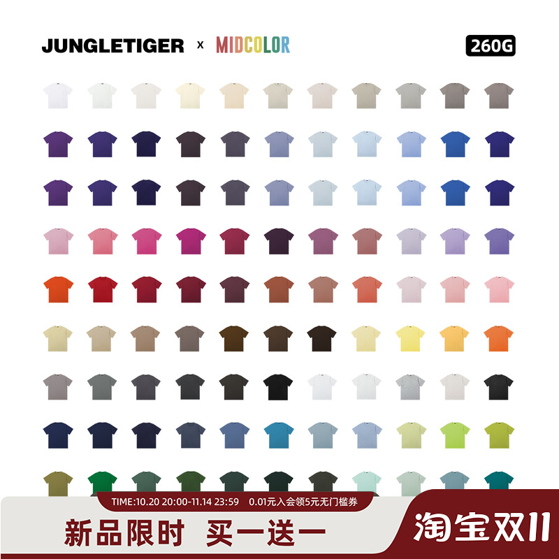 MIDCOLOR260g重磅纯棉短袖t恤男