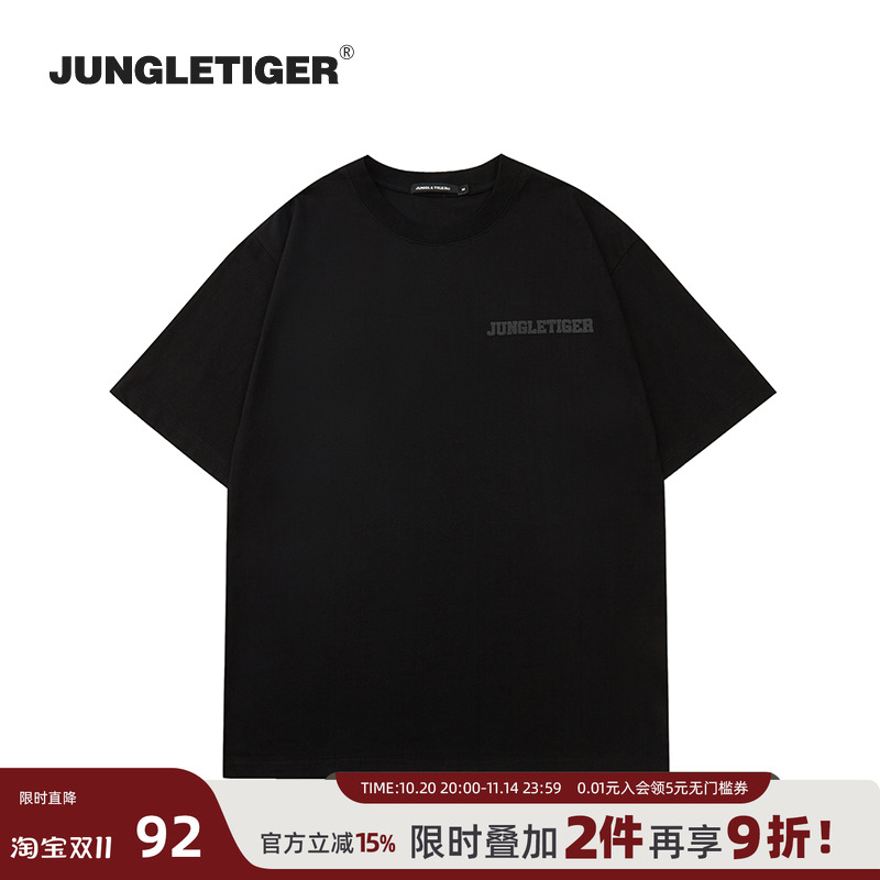 丛林老虎英文字母重磅短袖T恤男