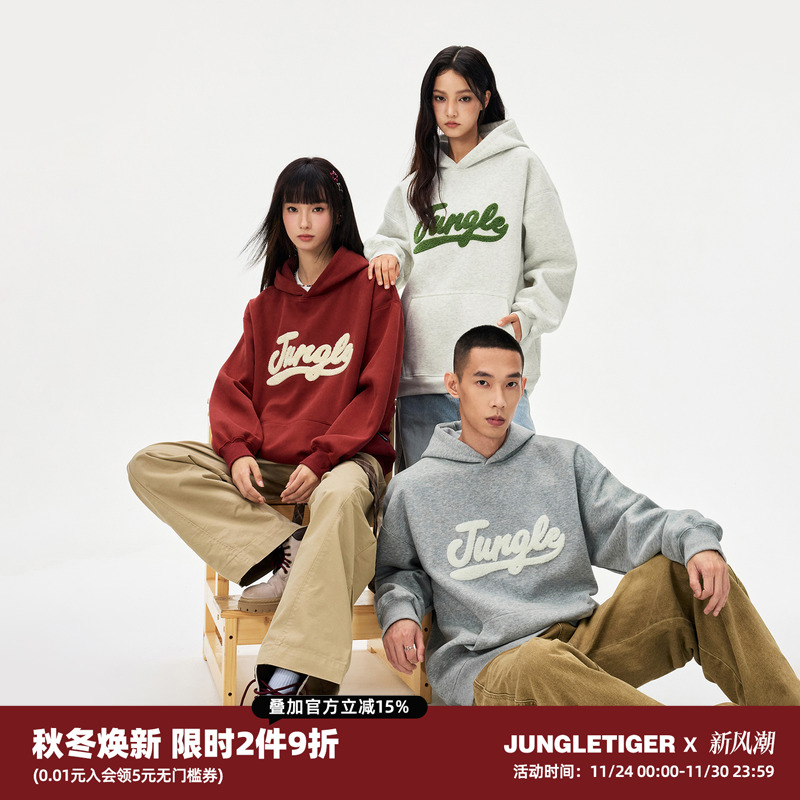 丛林老虎字母毛巾绣连帽卫衣情侣宽松套头衫街头休闲重磅上衣男女