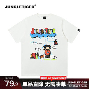 丛林老虎&插画师联名异地情侣系列纯棉短袖 男女 T恤260g重磅体恤衫