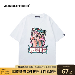 丛林老虎夏季美式卡通印花短袖欧美街头潮牌宽松粉色纯棉T恤男
