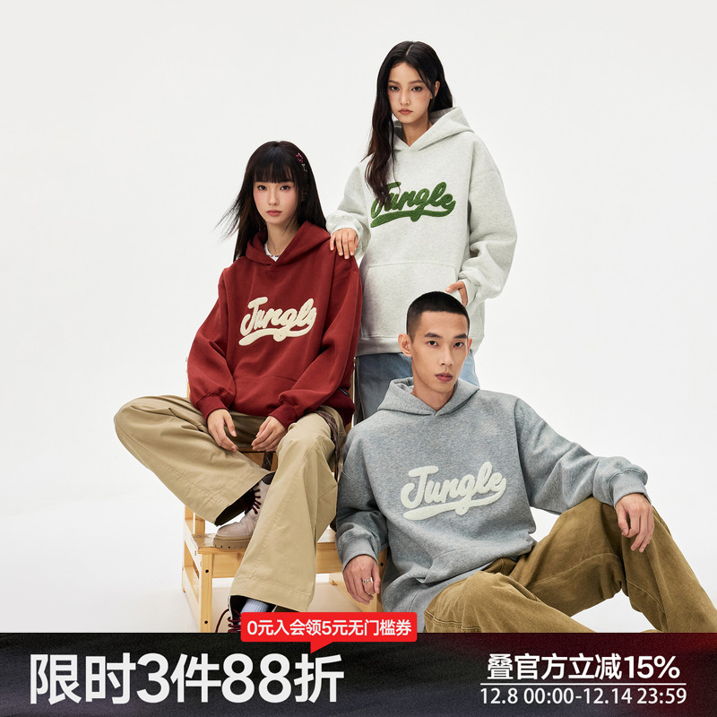 丛林老虎字母毛巾绣连帽卫衣男女