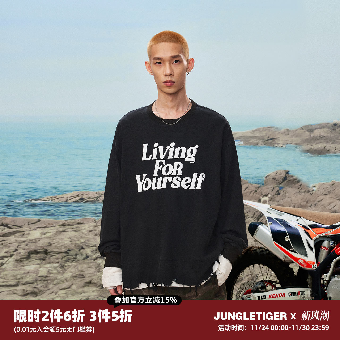 丛林老虎高街国潮破碎风撞色卫衣