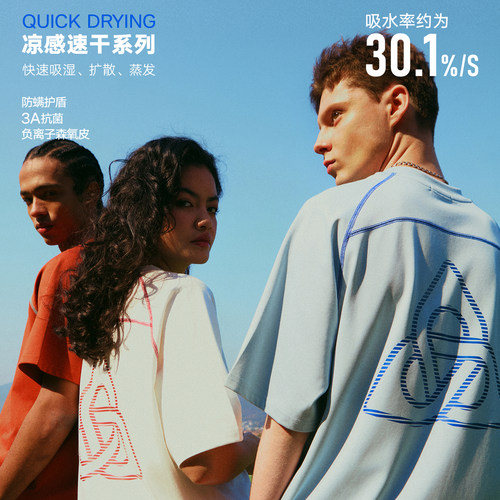 丛林老虎哈苏线冰感速干抗菌短袖