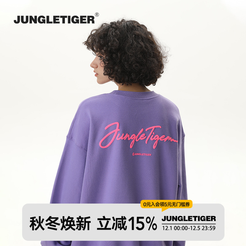 丛林老虎潮牌发泡字母圆领卫衣男