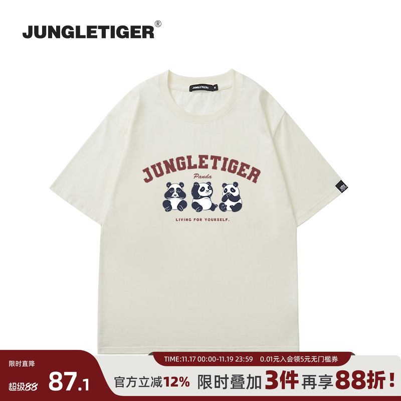 丛林老虎夏季新款三只熊猫t恤