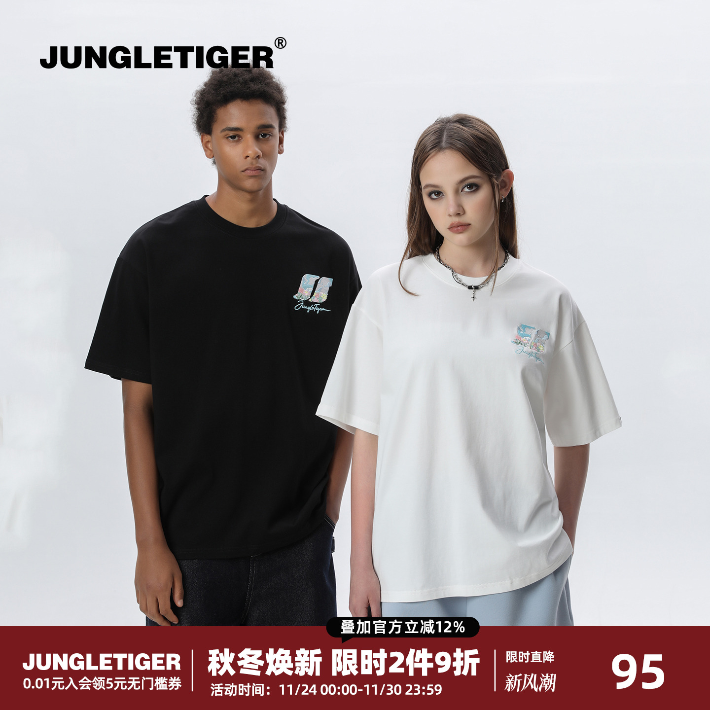 丛林老虎夏季新款大自然刺绣短袖