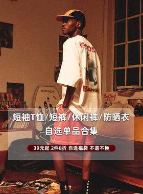 丛林老虎自选福袋短袖短裤休闲裤