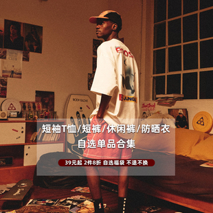 丛林老虎短袖T恤/短裤/休闲裤/防晒衣 自选福袋合集 39元起2件8折