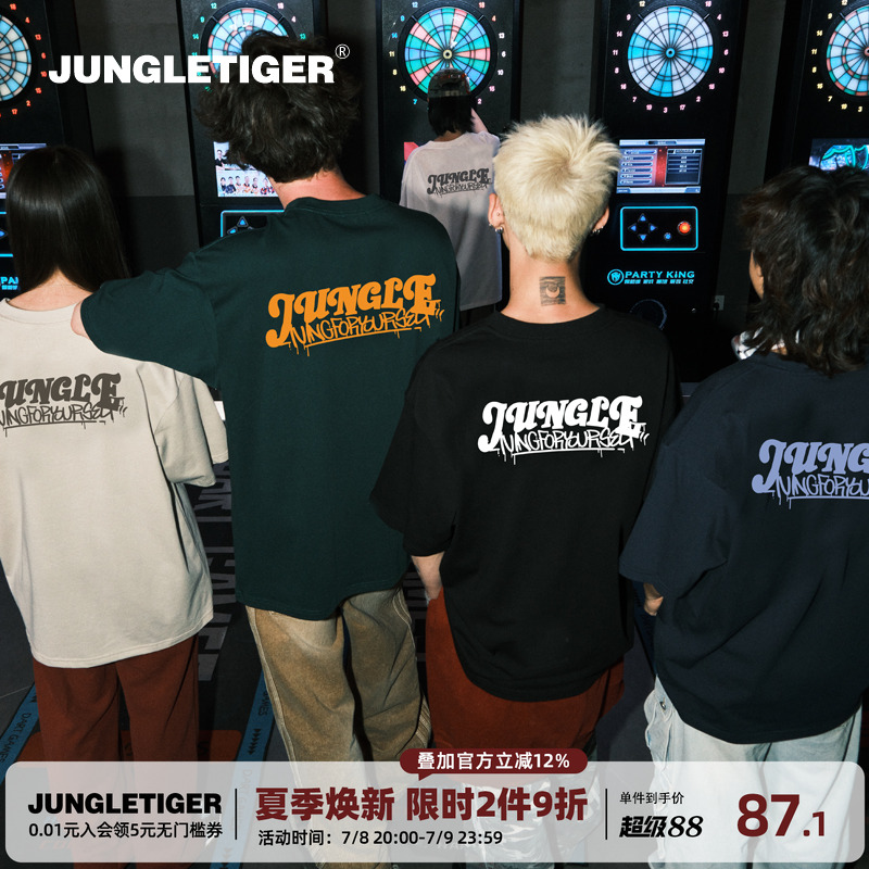 丛林老虎复古字母纯棉短袖T恤男