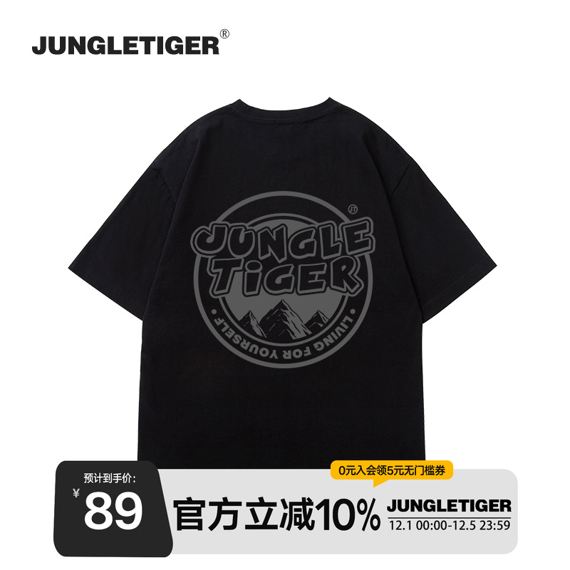 丛林老虎潮流美式复古短袖T恤男
