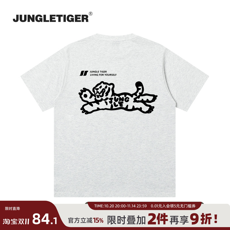 丛林老虎原创插画涂鸦老虎短袖男
