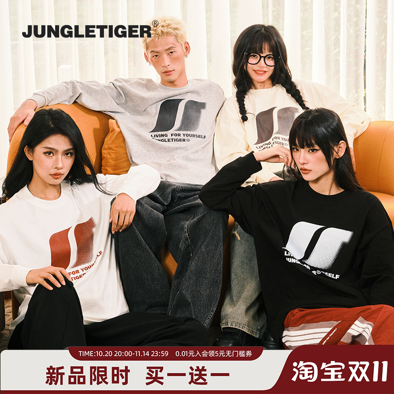 丛林老虎logo基础款纯棉长袖T恤
