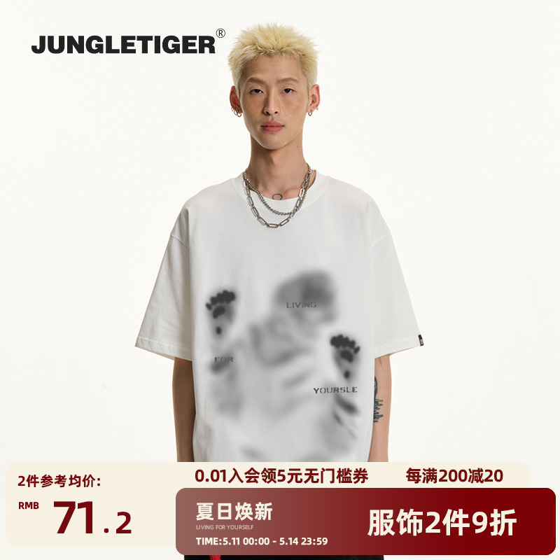 JUNGLETIGER幻影老虎纯棉短袖T恤