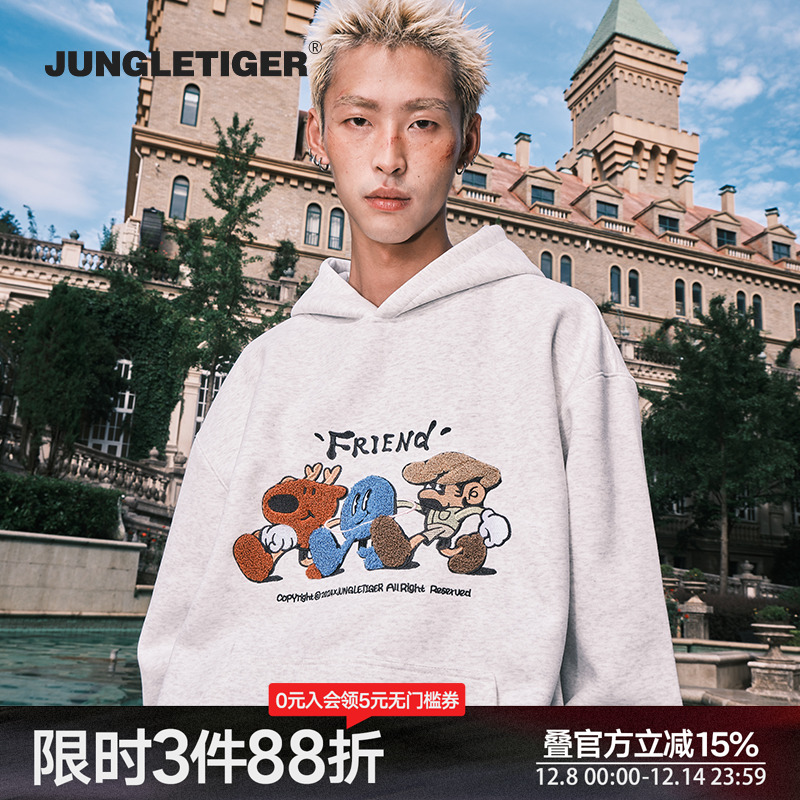 丛林老虎卡通毛巾绣连帽卫衣