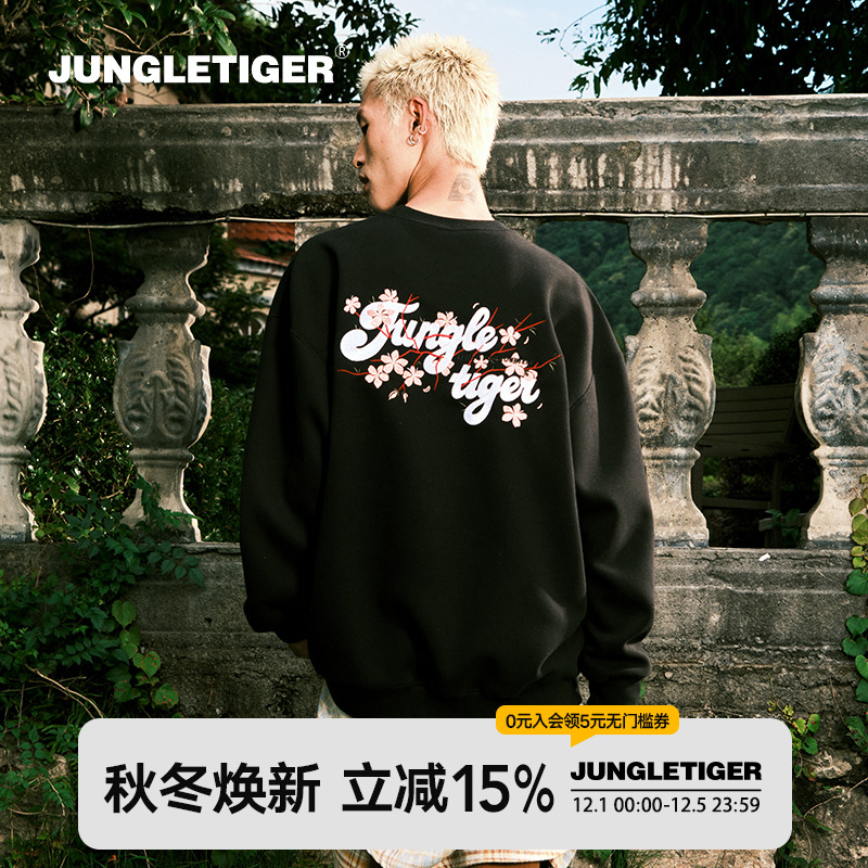 丛林老虎花卉字母刺绣圆领卫衣男