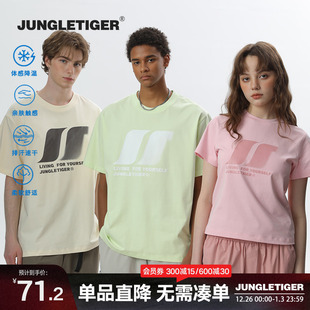 半袖 丛林老虎索罗娜凉感多色短袖 宽松休闲情侣装 美式 女 T恤男夏季