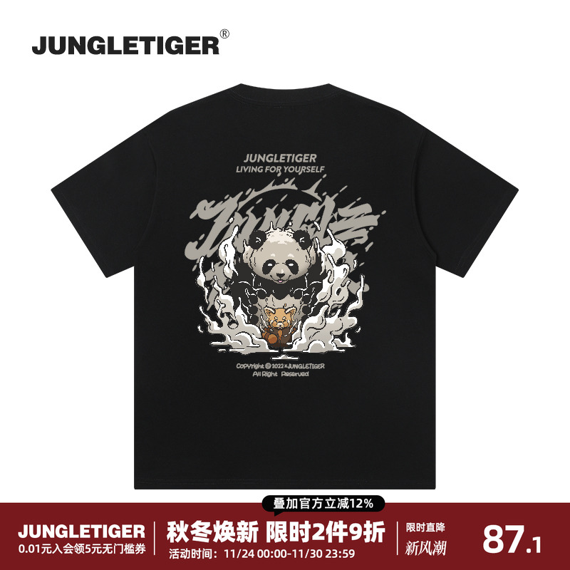 丛林老虎梦想无惧系列熊猫短袖男