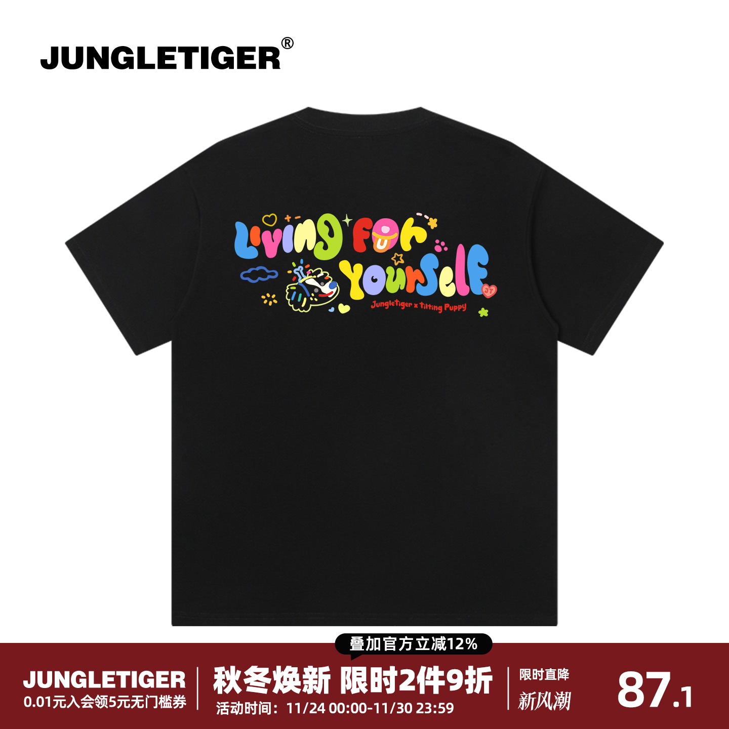 丛林老虎插画师联名彩虹小狗t恤