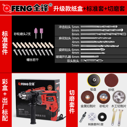 家用冲击钻多功能两用手电钻电锤家用微型电动螺丝刀手枪钻 电钻