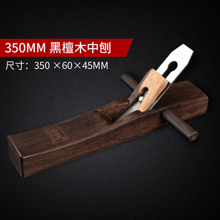 木刨黑檀木工刨刨子刨刀手工刨小光刨木刨木匠木工刨子DIY小木刨