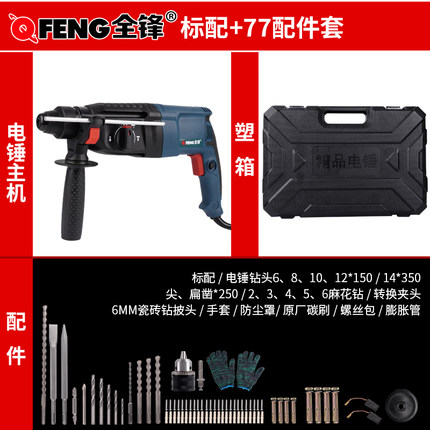 电锤电镐多功能电钻大功率冲击钻三用家用工业两用电锤电动工具