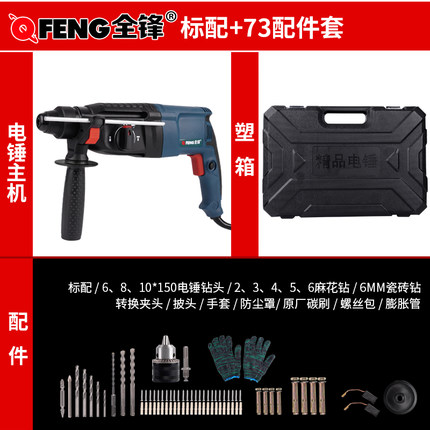 电锤电镐多功能电钻大功率冲击钻三用家用工业两用电锤电动工具