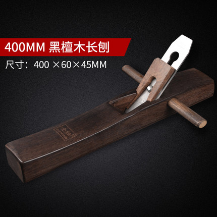 木刨黑檀木工刨刨子刨刀手工刨小光刨木刨木匠木工刨子DIY小木刨