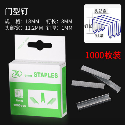 钉子打钉枪射钉u型钉门型钉T型钉码钉枪画框木工排钉三用枪钉