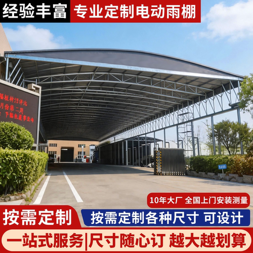 推拉雨棚源头工厂全国上门安装