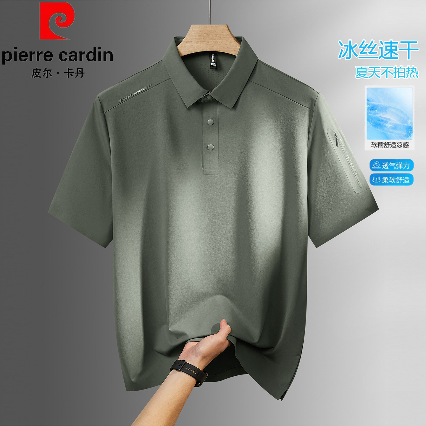 皮尔卡丹加肥加大码冰丝速干翻领T恤男夏季新宽松运动短袖POLO衫
