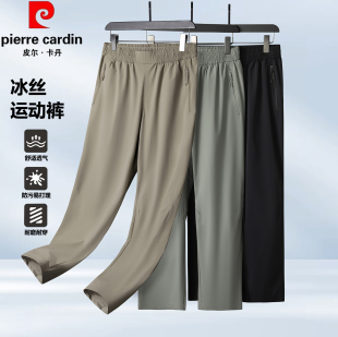 夏耐磨宽松直筒透气休闲长裤 皮尔卡丹加肥加大冰丝速干运动裤 男士
