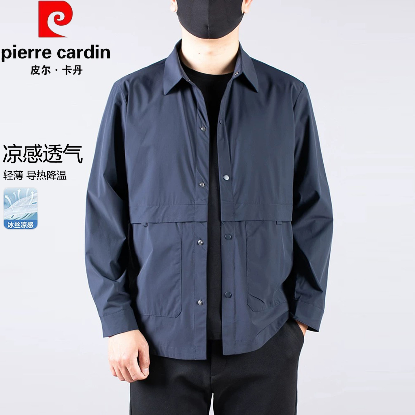 皮尔卡丹大码防晒衣男夏季翻领凉感夹克中年胖子休闲透气薄款外套