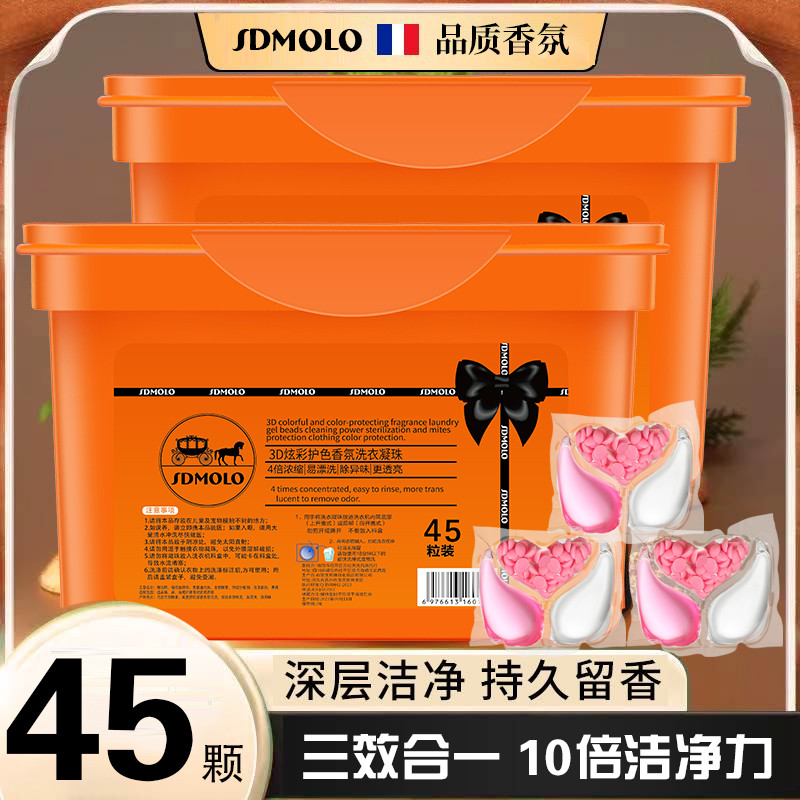 硕丹玛罗洗衣凝珠三腔多效香氛香味凝珠三合一怎么样,好用不?