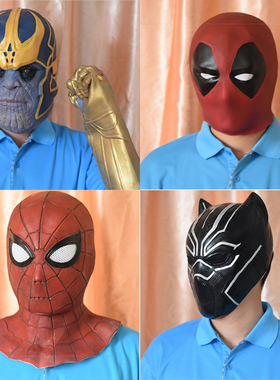 死侍头套灭霸蜘蛛侠黑豹cos新英雄面具影视周边
