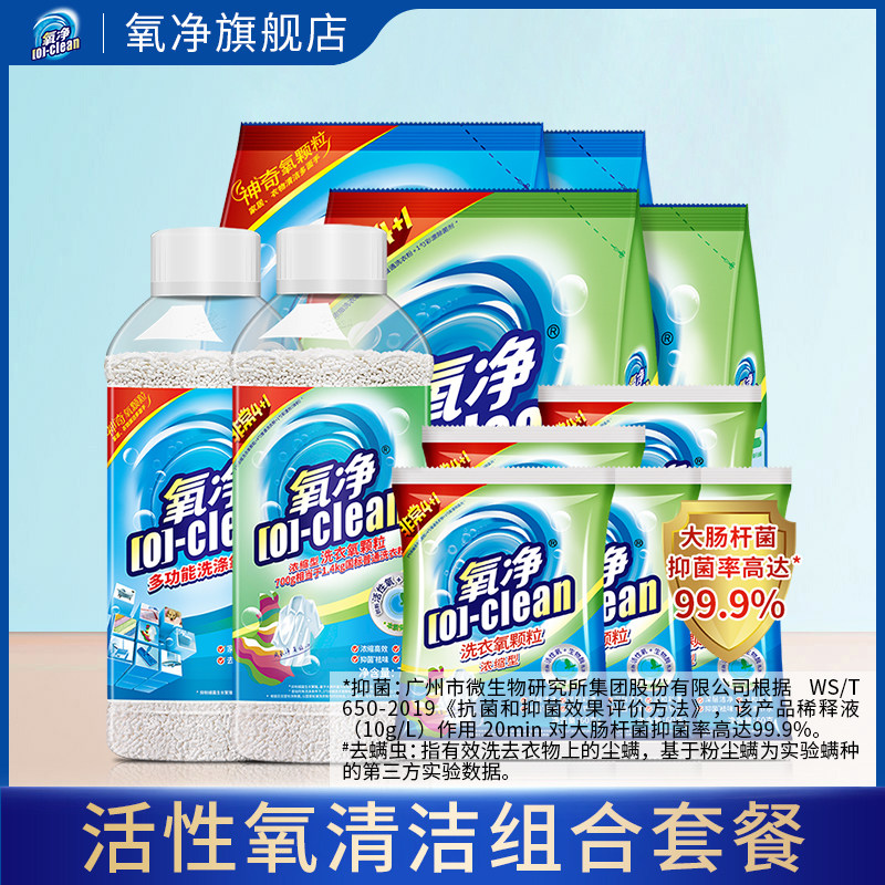氧净洗衣粉 批发家用衣物洗涤家庭装包邮促销浓缩有氧洗增白袋装