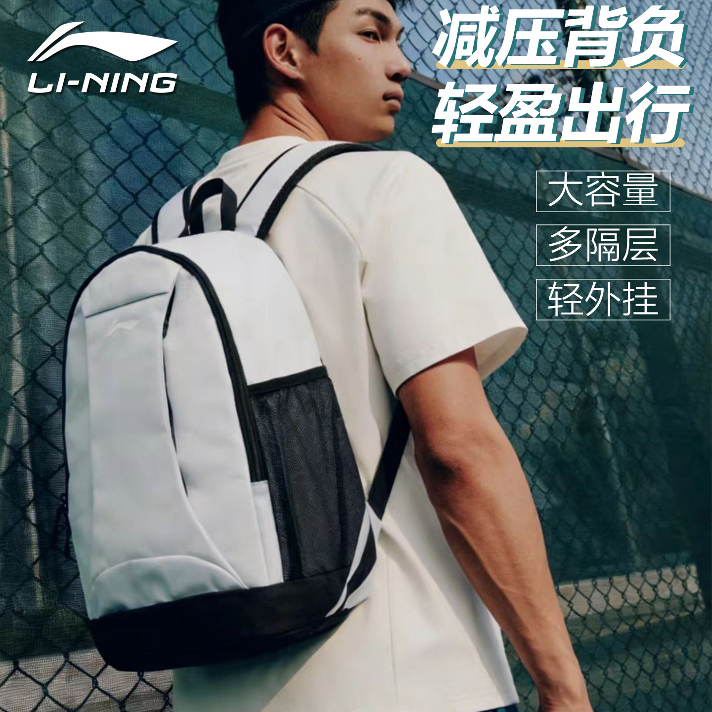 李宁乒乓球包双肩背大容量可手提